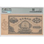 Russia (Transcaucasia, S.F.S.R.) 75 000 000 Rubles 1924 - PMG 64 Choice Uncirculated