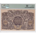 Ukraine (State Treasury Note) 1000 Karbovantsiv ND (1921) - PMG 64 Choice Uncirculated