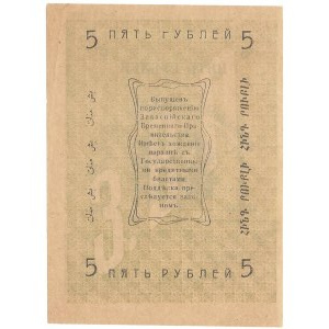 ROSJA - Aszchabad - 5 rubli 1919 -