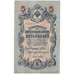 ROSJA - zestaw 3 sztuk 2 x 3 ruble 1905 + 5 rubli 1909 - perforacja GBСО ГБСО (dla północnych rejonów)