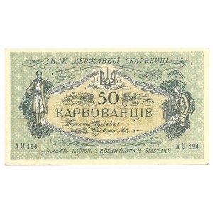 UKRAINA - 50 karbowańców 1918