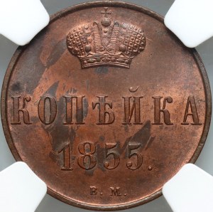 Zabór rosyjski, Aleksander II, kopiejka 1855 BM, Warszawa