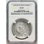 Russia, Alexander I, Rouble 1818 СПБ СП, St. Petersburg