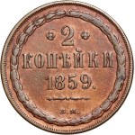 Zabór rosyjski, Aleksander II, 2 kopiejki 1859 BM, Warszawa