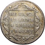 Russia, Paul I, 1/2 Poltina 1798 СМ МБ, St. Petersburg