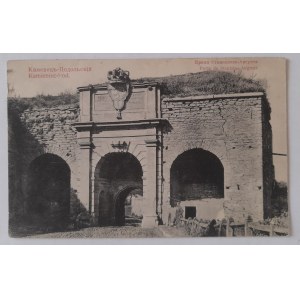 Kamianets-Podilskyi. The Stanisław August Gate.