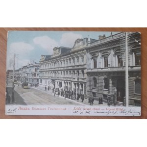 Łódź. Grand Hotel.