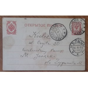 Kielce, Suchedniów. Postcard