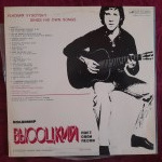 Włodzimierz Wysocki: Ballads and Songs. Melodia 10760