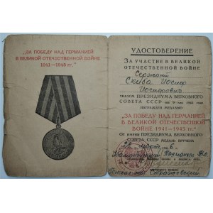 Legitymacja do Medalu Za Zwycięstwo Nad Niemcami w Wielkiej Wojnie 1941-1945