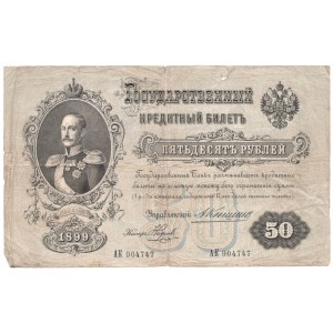ROSJA - 50 rubli 1899 - AK