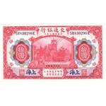 CHINY - Bank of Communications - zestaw 5 banknotów (1914-1941)