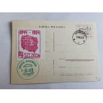 PRL POSTCARD SZCZECIN SCOUT POST OFFICE 1964. STAMP