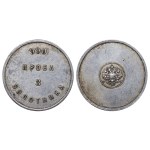 Russian Empire, Silver ingot, 3 Zolotnik, ND (1880-ties), 990 standart