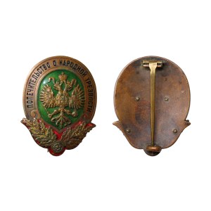 Russisches Reich, Abzeichen, Wächteramt für Volksnüchternheit, 1895-1917 Jahre