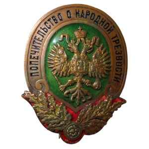 Russisches Reich, Abzeichen, Wächteramt für Volksnüchternheit, 1895-1917 Jahre