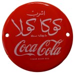 Egypt, Coca-Cola Arabic enameled steel plaque sign