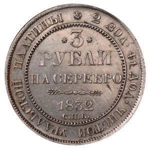 Russian Empire, 3 Roubles, 1832 year, SPB