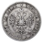 Russian Empire, 1 Poltina, 1859 year, SPB-FB