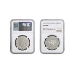 Soviet Union, 1 Rouble, 1921 year, (AG), NGC, AU 58 PL