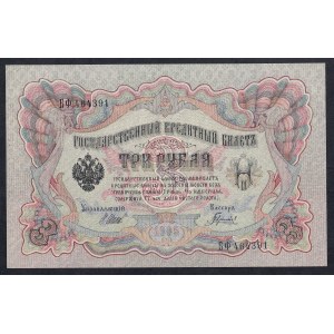 Russia, 3 Rubles, 1905, UNC