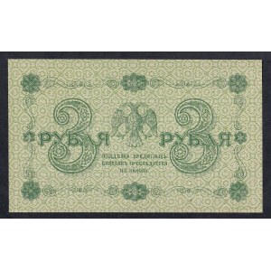 Russia, 3 Rubles, 1918, XF