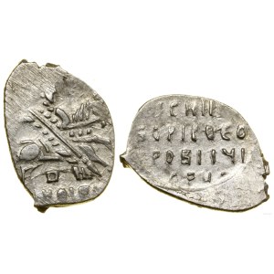 Russie, kopiejka, 1598-1605, Novgorod