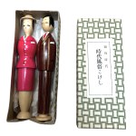 Pair of kokeshi in original box from "Clothing History" series, Showa era clothing