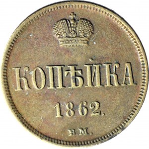 Zabór Rosyjski, Kopiejka 1862 BM, Warszawa