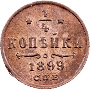 Nikolaus II., 1/4 Kopeck 1899, СПБ, St. Petersburg