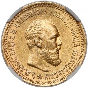 Russia, Aleksandr III, 5 rubles 1890 АГ