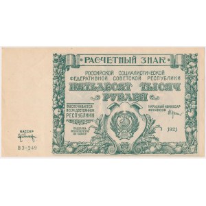 Rosja 50.000 rubli 1921