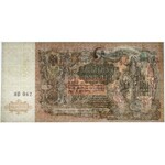 South Russia, 5.000 Rubles 1919 - ЯВ
