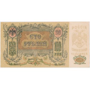 South Russia, 100 Rubles 1919 - ЧА