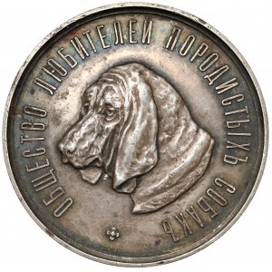 Rosja, Mikołaj II, Medal Towarzystwo Miłośników Psów Rasowych
