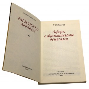 Afera z fałszywymi... (po rosyjsku), G. Vermush