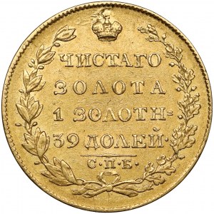 Rosja, Mikołaj I, 5 rubli 1826 ПД - rzadkie
