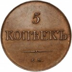 Rosja, Mikołaj I, 5 kopiejek 1830 EM - nowodieł