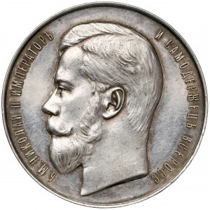 Rosja, Mikołaj II, Medal z wystawy Mogilow 1895 (Białoruś)