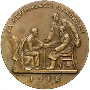 Rosja, Medal Kolektywizacja rolnictwa w ZSRR 1918 (1963)
