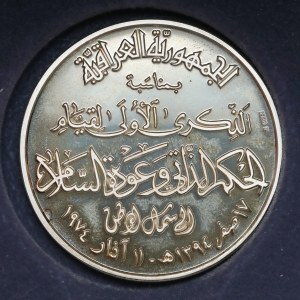 Iraq, Medal - 1st anniversary of Peace and Civil Service Kurdistan 1975