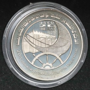 Kuwejt, 5 dinarów 1981, 20. rocznica Narodowego Dnia Kuwejtu