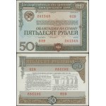 Russia, 50 ruble bond, 1982