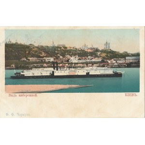 KIJÓW. Statek, wyd. ok. 1910; kolor., stan db, drobne zabrudzenia, bez obiegu