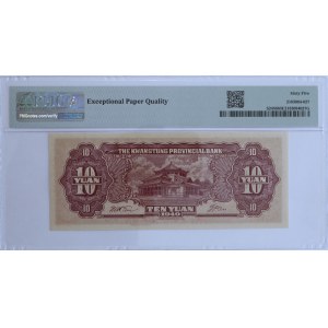 China, 10 Yuan, 1949, Sun Yat-sen, PMG 65 EPQ