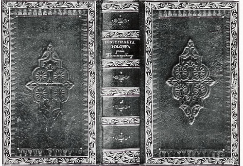 Oprawa książki: Meciszewski Filip, Fortyfikacya połowa. Warszawa. 1825.